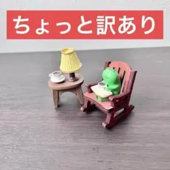訳あり　カエル フィギュア ミニチュアセット 読書＆コーヒータイム 癒しほっこり