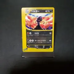 カリンのヘルガー ○ ポケモンカード☆VS 092/141 - メルカリ