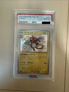 最安値』ライチュウ BREAK 003/010 PSA9 - メルカリ