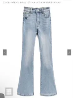 GRL グレイル　cu498 ハイウエストフレアデニムパンツ