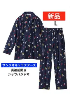 新品未開封 サンリオ キャラクター ルームウェア パジャマ 長袖前開き