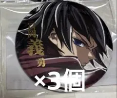 冨岡義勇 箔押し缶バッジ E賞 B 鬼滅の刃 コミケ ufotable 107 - メルカリ