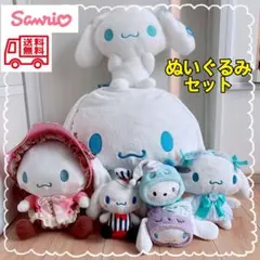 2025年最新】シナモロール ぬいぐるみ まとめ売りの人気アイテム