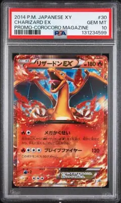 PSA10 リザードンex ピカチュウex ミュウex UR 4枚セット - メルカリ