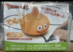 ドラゴンクエスト　こっちにおいで！　てくてくスライムベス　フィギュア