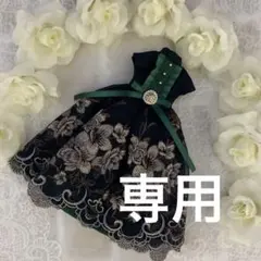 ベニ様 リクエスト 2点 まとめ商品