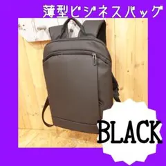 ビジネスバッグ バックパック