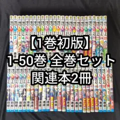 2026年最新】魔入りました!入間くん 全巻の人気アイテム - メルカリ