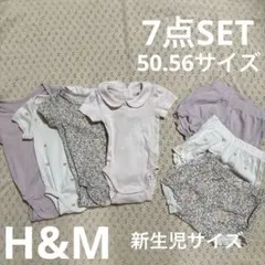 7点　おまとめ　新生児サイズ　半袖ロンパース