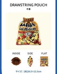 HARIBO×FEILER 巾着　新品・未使用