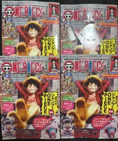 4冊セット ワンピースマガジン ルフィ ワンピースカード プロモ カード