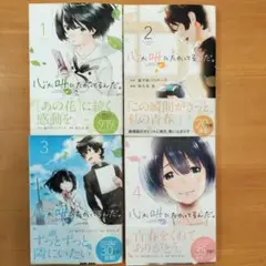 心が叫びたがってるんだ グッズセット グッズ | アニメ映画『心が叫びたがってるんだ。』