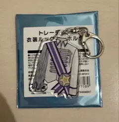 Kis-My-Ft2 宮田俊哉 衣装ルックキーホルダーのサムネイル