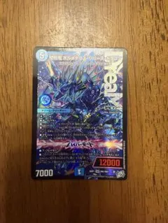 翌日発送】切札竜ボルメテウス・リバース・ドラゴン 1枚 - メルカリ