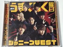 週刊うまくいく曜日 WEST. CD+DVD