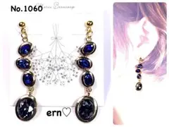 1060 ブルー　ブラック　ガラス　ロング　ピアス　イヤリング　ハンドメイド