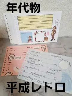 2026年最新】プロフ 平成レトロの人気アイテム - メルカリ