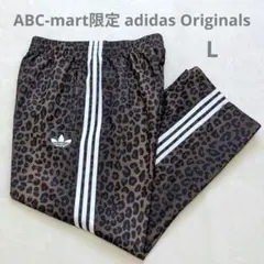 【完売品・限定】adidas トラックパンツ ABCマート限定 L レオパード豹