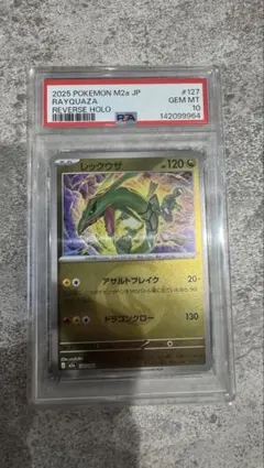☆PSA10☆【レックウザ/プロモ】2019 RAYQUAZA 003/S-P - メルカリ
