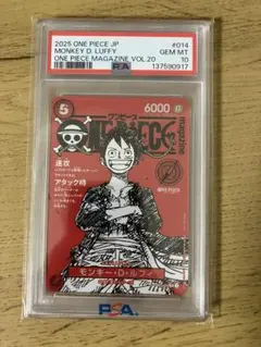 PSA10】ワンピースマガジン 20 ルフィ プロモ ST21-014 - メルカリ