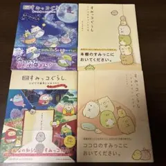 すみっコぐらし　まんが