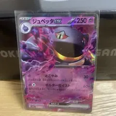 ジュペッタex sr psa10 汎用　ゲリラ PSA10鑑定済〕ジュペッタex【SR】{095/078}