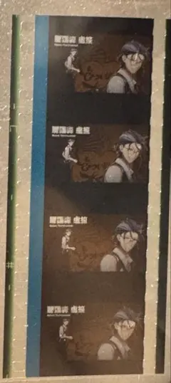 琳*様 ヒプムビ　来場者特典　コマフィルム 躑躅森盧笙