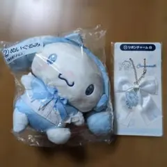 シナモロール ぬいぐるみ リボンチャーム 2セット