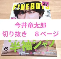 今井竜太郎 直筆サイン入り チェキ 2026年最新】今井竜太郎の人気アイテム - メルカリ