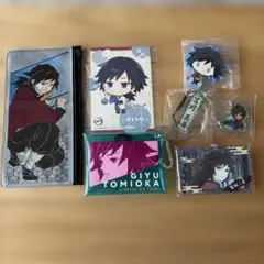 冨岡義勇 グッズセット 鬼滅の刃