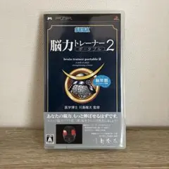 【空箱】脳力トレーナー ポータブル 2