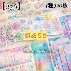 2026年最新】コラージュ素材 おすそ分け 80サイズの人気アイテム