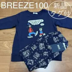 ★新品 タグ付★BREEZE 100 長袖パジャマ ディズニー