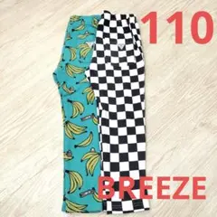 BREEZE/DAISUKIパンツ/バナナ柄/チェック柄/110cm/2点セット