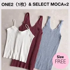 ☆インナーまとめ【3点】SELECT MOCA タンクトップONE2キャミソール