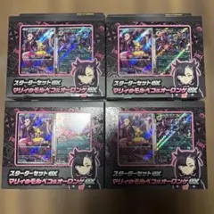 マリィのモルペコ＆オーロンゲex スターターセットex 4個　テープカット済