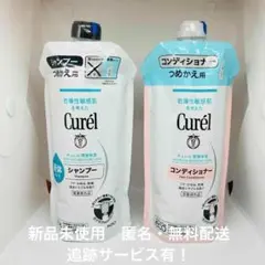 【新品】キュレル シャンプー＋コンディショナー つめかえ用 セット