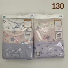 あったか肌着　長袖シャツ　ユニコーン　130