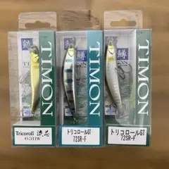 【15点セット】TIMONダートラン / トリコロール流芯 / GT まとめ売り 2026年最新】トリコロール 流芯の人気アイテム - メルカリ