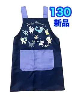 新品⭐️130⭐️ポケモン　イーブイフレンズ　子供　キッズ　エプロン　ニンフィア