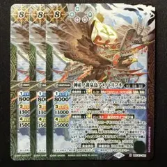 神産ノ黄泉鳥アメノトリフネ 3枚 - メルカリ