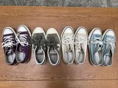 CONVERSE ALL STAR コンバース 23.5cm4足セット