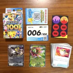 ポケモンカードゲーム スタートデッキ100 No.006 メガメガニウムexのサムネイル