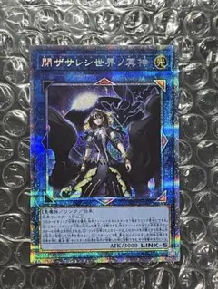 遊戯王 閉ザサレシ世界ノ冥神 プリズマティックオーバーフレームレア