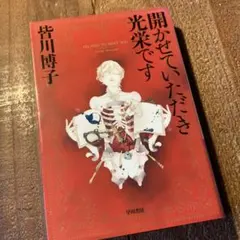 2026年最新】Junaida サイン本の人気アイテム - メルカリ