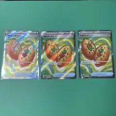 なかよしポフィンsr3枚セット