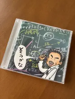 CD 小田和正さん　そうかな　相対性の彼方