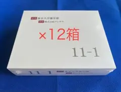 2026年最新】11-1 乳酸菌の人気アイテム - メルカリ
