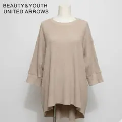 ビューティーアンドユース ユナイテッドアローズ 日本製 ワッフルカットソー