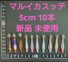 2026年最新】マルイカ スッテの人気アイテム - メルカリ